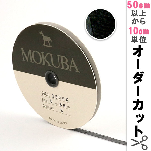 [From quantity 5] Ribbon "Wooden Organdy Ribbon 5mm Width 1500k-5-3 No." MOKUBA Wood Horse