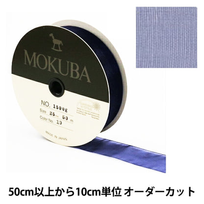 [De la cantidad 5] Cinta "Wood Horse Organdy Ribbon de 25 mm de ancho 1500K-25-19 No."