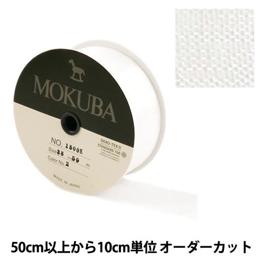 [Aus Menge 5] Farbband "Holzpferd Organdy Ribbon 38 mm Breite 1500K-38-2" Mokuba Wood Horse