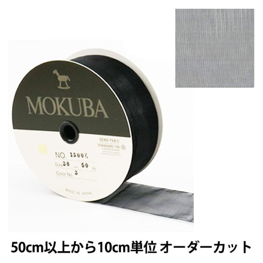 [Aus Menge 5] Farbband "Holzpferd Organdy Ribbon 38 mm Breite 1500K-38-3" Mokuba Holzpferd