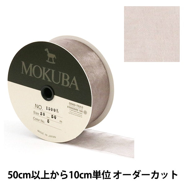 [From quantity 5] Ribbon "Wood horse organdy ribbon 38mm width 1500k-38-5 No." MOKUBA wood horse