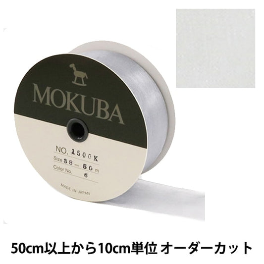 [Aus Menge 5] Farbband "Holzpferd Organdy Ribbon 38 mm Breite 1500K-38-6" Mokuba Holzpferd