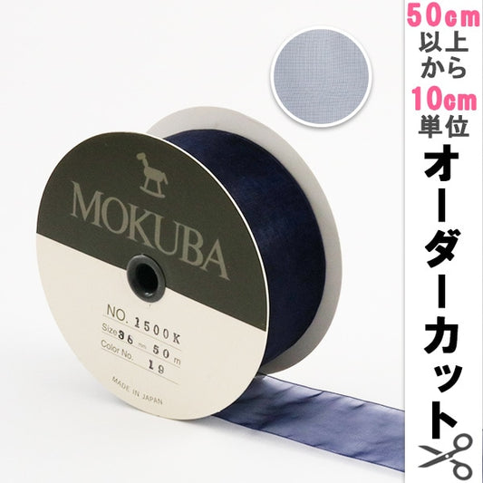 [Aus Menge 5] Farbband "Wood Horse Organdy Ribbon 38 mm Breite 1500K-38-19 Nr." Mokuba Wood Horse