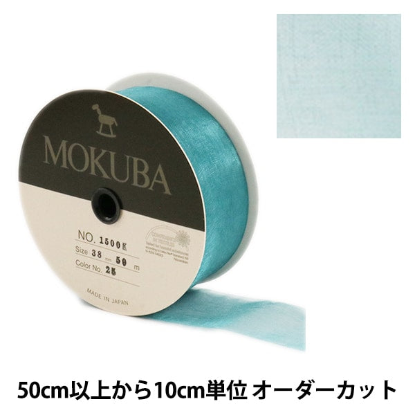 [來自數量5] 絲帶 “木製有機絲帶38mm寬度1500K-38-25 No.” Mokuba木馬