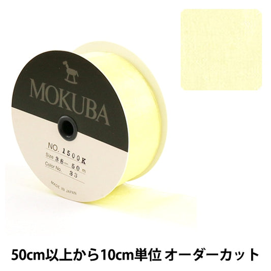 [Aus Menge 5] Farbband "Holzpferd Organdy Ribbon 38 mm Breite 1500K-38-33" Mokuba Holzpferd