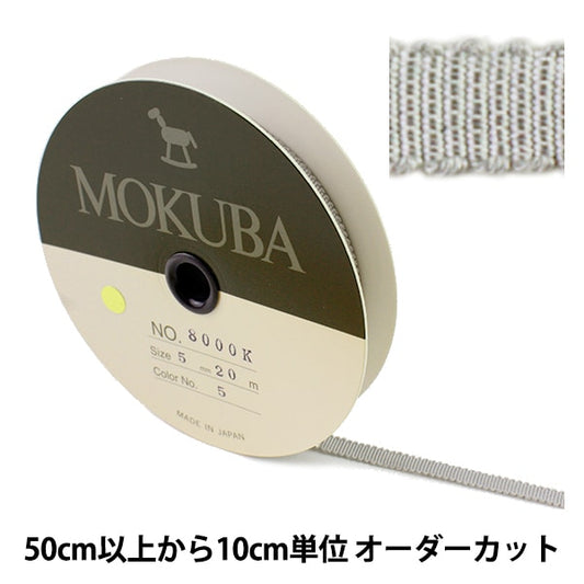 [Aus Menge 5] Band "Holz Grosgrain Ribbon 8000K-5-5" Mokuba Wood Horse