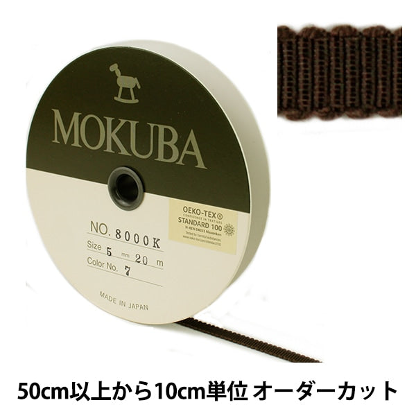 [Aus Menge 5] Band "Holz Grosgrain Ribbon 8000K-5-7" Mokuba Wood Horse