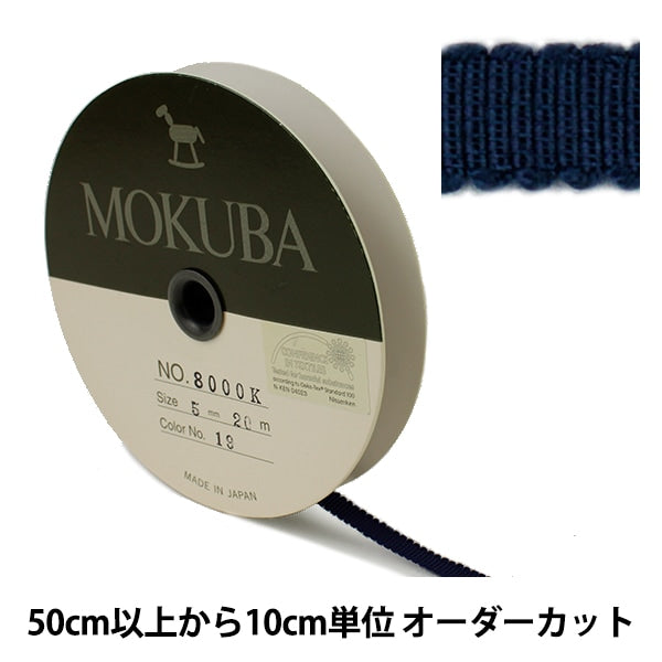 [Aus Menge 5] Band "Holz Grosgrain Ribbon 8000K-5-19" Mokuba Wood Horse