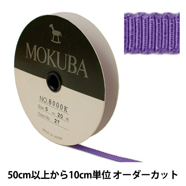 [Aus Menge 5] Band "Holz Grosgrain Ribbon 8000K-5-27" Mokuba Wood Horse