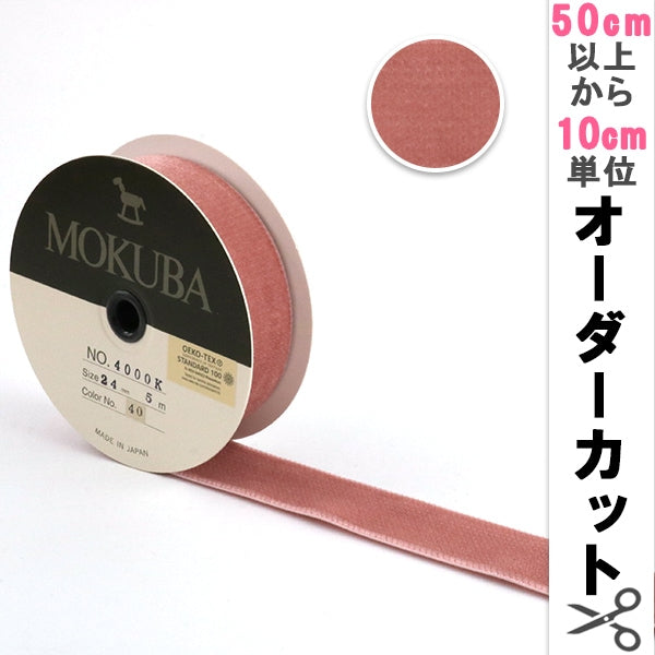 [From quantity 5] Ribbon "Financial horsesVelveteenRibbon 4000k-24-40] MOKUBA wooden horse