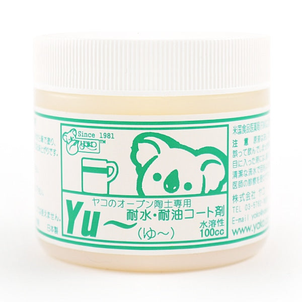 粘土用塗料 『オーブン陶土専用 防水・耐油コート剤 Yu〜 (ゆ〜) 100cc』 YAKO ヤコ