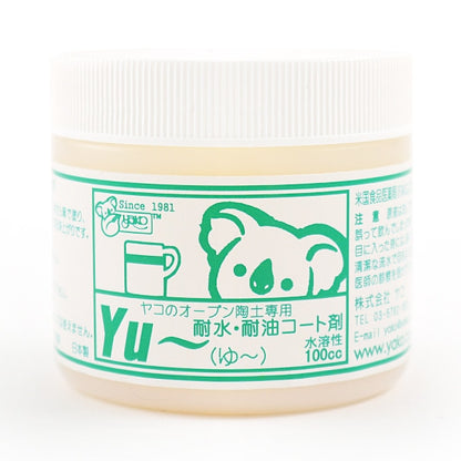 粘土用塗料 『オーブン陶土専用 防水・耐油コート剤 Yu〜 (ゆ〜) 100cc』 YAKO ヤコ