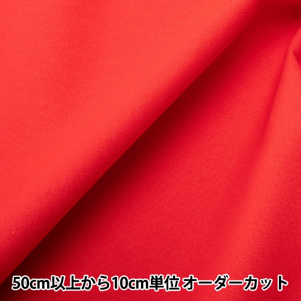 [De la cantidad 5] Fabric "Hojas de colores Ruby Solid YSC22125-025"