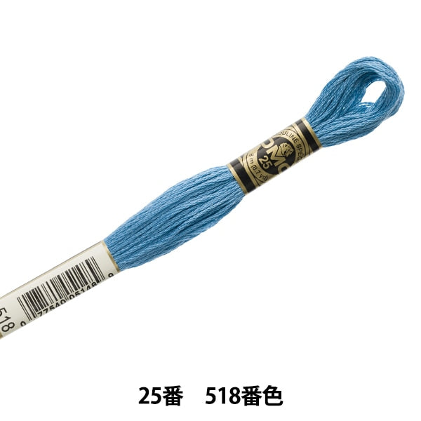 Embroidery thread "DMC No. 25 embroidery thread 518 No." DMC Dewhm Sea