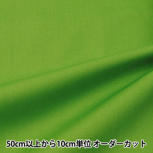 [From quantity 5] Fabric "Color Broad 083 GM502M-083"