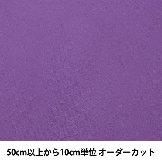 [Dalla quantità 5] tessuto "Colore largo 132 GM502M-132 viola