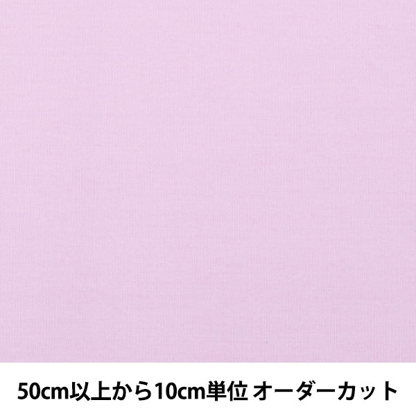 [From quantity 5] Fabric "Color Broad 135 GM502M-135"