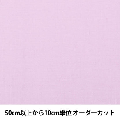 [From quantity 5] Fabric "Color Broad 135 GM502M-135"