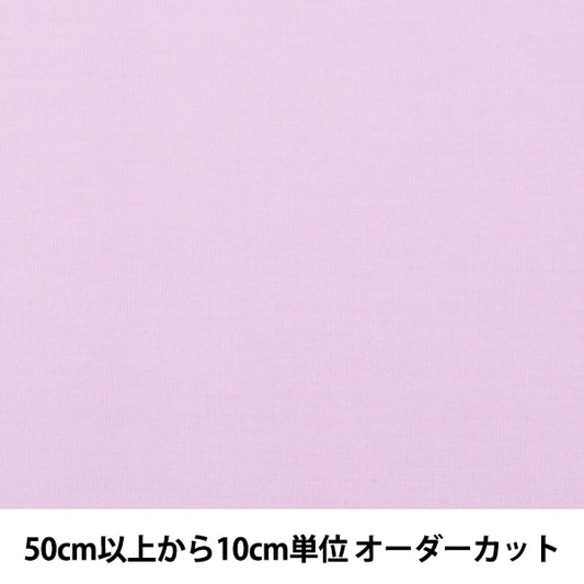 [From quantity 5] Fabric "Color Broad 135 GM502M-135"