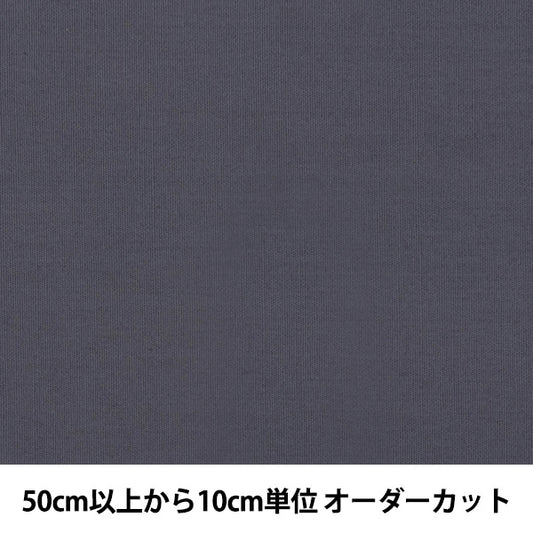 [De la quantité 5] Tissu "Couleur large 148 GM502M-148"