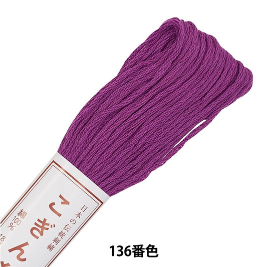 Embroidery thread "Kogin thread 136th color" Olympus