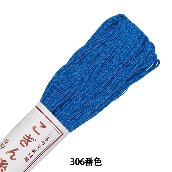 Embroidery thread "Kogin thread 306th color" Olympus