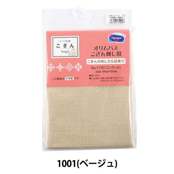 Broderie Tissu "Kogin Coup Tissu de coupe n ° 1100 Kongless 18 COMENT 70 BEIGE (1001)" Olympus ouimpus