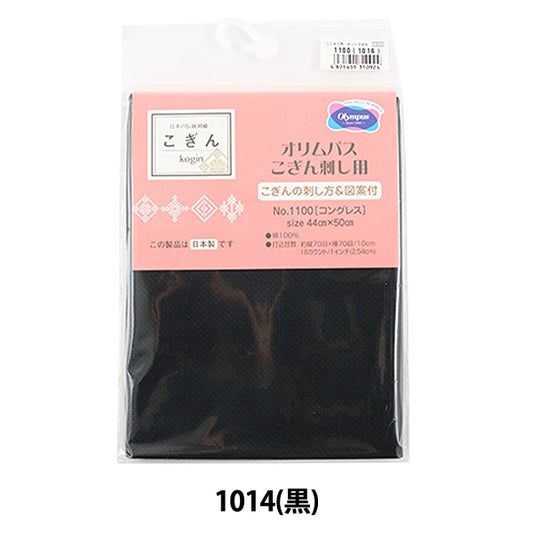 Embroidery Fabric "For kogin stabbing Cut Cloth No.1100 Congress 18 count 70 Mikuro (1014)] Olympus