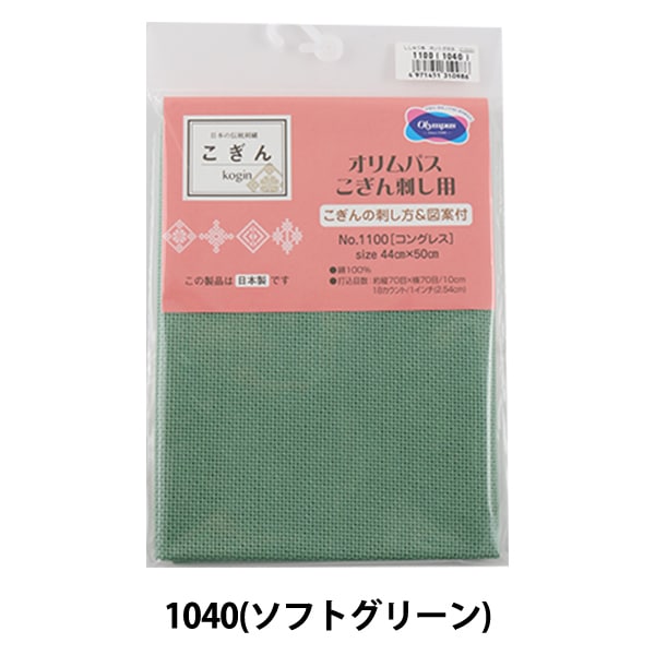 刺绣布“ kogin刺剪布号1100 Kongless 18 Count 70软绿色（1040）” Olympus Olim Pass