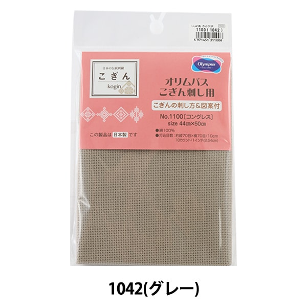 Embroidery Fabric "For kogin stabbing Cut Cloth No.1100 Congress 18 count 70 eyes (1042)] Olympus