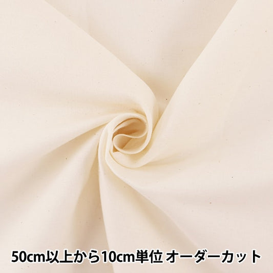 [From quantity 5] Fabric "ThinlySheeting Hot watering "