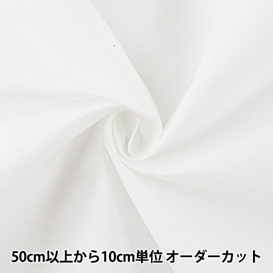 [From quantity 5] Fabric "ThinlySheeting White (bleaching) "