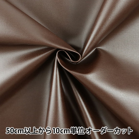 [From quantity 5] Fabric 『OxfordLaminated 88 Brown]