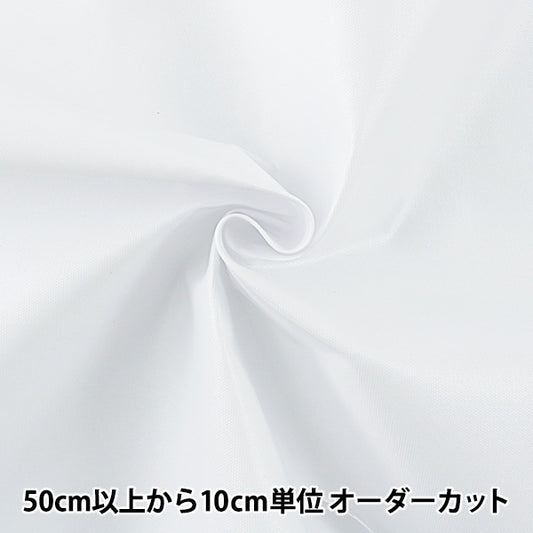 [From quantity 5] Fabric 『OxfordLaminates 99 White]