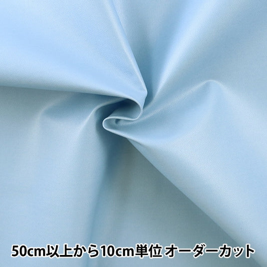 [From quantity 5] Fabric 『OxfordLaminated 83 Sax