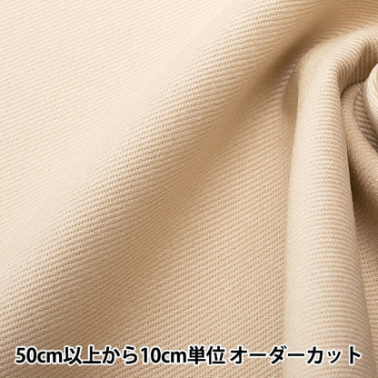 [From quantity 5] Fabric "Katsuragi Denim 002 Sand Beige"