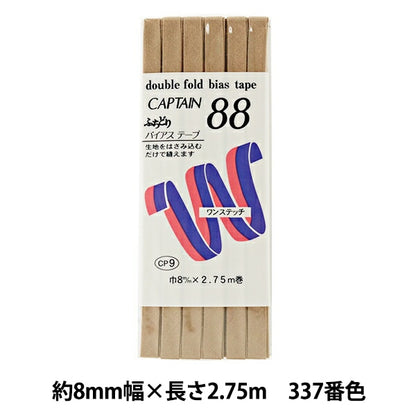 バイアステープ 『ふちどりテトロン 337番色 CP9-337』 CAPTAIN88 キャプテン