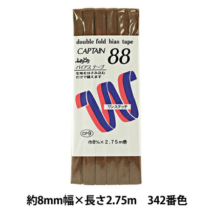 バイアステープ 『ふちどりテトロン 342番色 CP9-342』 CAPTAIN88 キャプテン