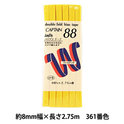 バイアステープ 『ふちどりテトロン 361番色 CP9-361』 CAPTAIN88 キャプテン