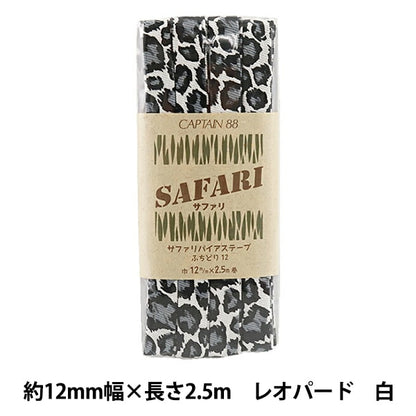 Bande de biais "Safari (Safari) Fuchidori 12 (Leopard White) CP167-1" Captain88 Capitaine