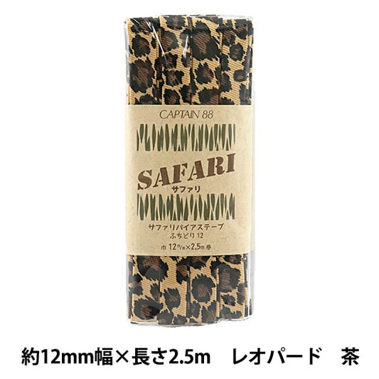 Bande de biais "Safari (Safari) Fuchidori 12e (thé Leopard) CP167-2" Captain88 Capitaine