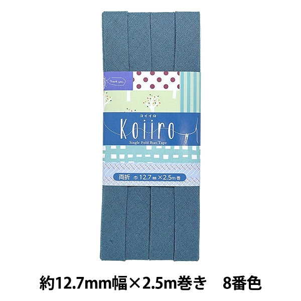 Bande de biais "Koiiro (Koiiro) Mitsu-Fold 12,7 8th Color CP189-8" Captain88 Capitaine