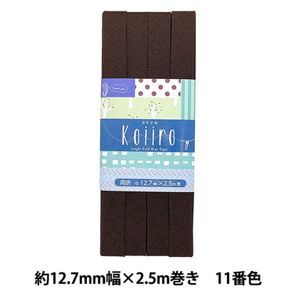 Bande de biais "Koiiro (Koiiro) Double fois 12,7 N ° 11 Couleur (marron) CP189-11" Captain88 Capitaine