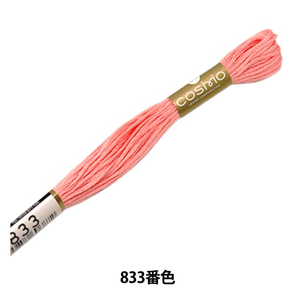 刺绣线程“ Cosmo 25th绣花线833” Lecien Lucian Cosmo Cosmo