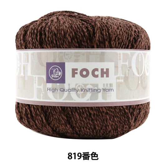 Весна / летняя шерсть "Foch (Fosh) 819 Color Motita" Puppy Puppy