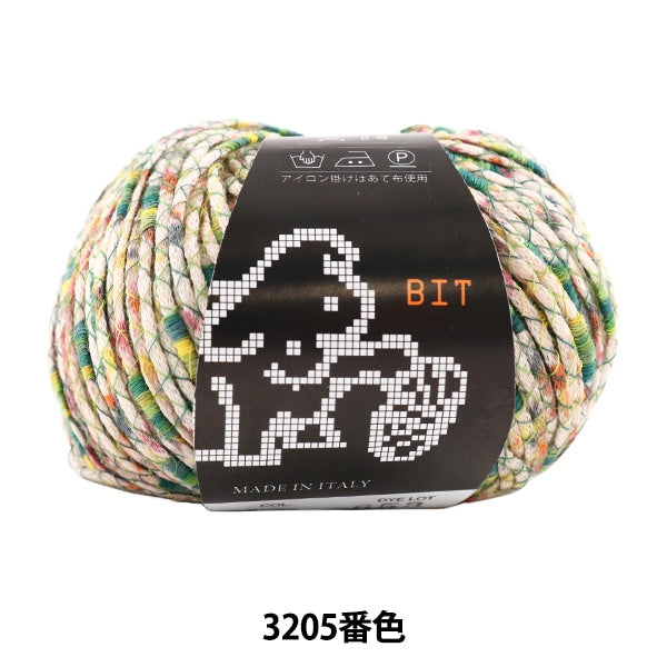 春夏毛糸 『BIT (ビット) 3205番色 並太』 Puppy パピー – Yuzawaya