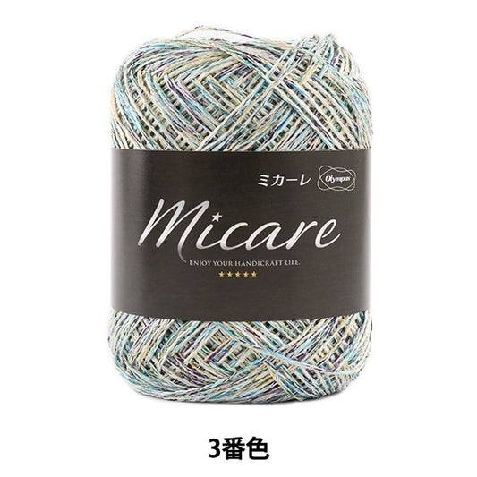 Spring / summerYarn "Micare (Mikare) 3rd color" Olympus