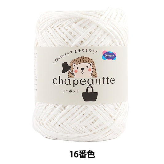 Spring / summerYarn "CHAPEAUTTE (Shapot) 16th color" Olympus