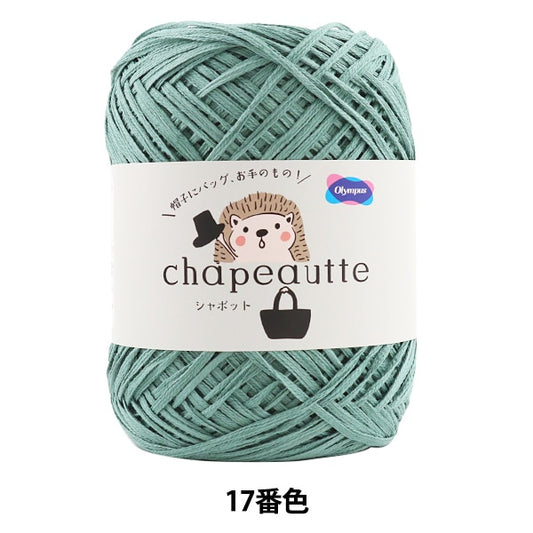 Spring / summerYarn "CHAPEAUTTE (Shapot) 17th color" Olympus