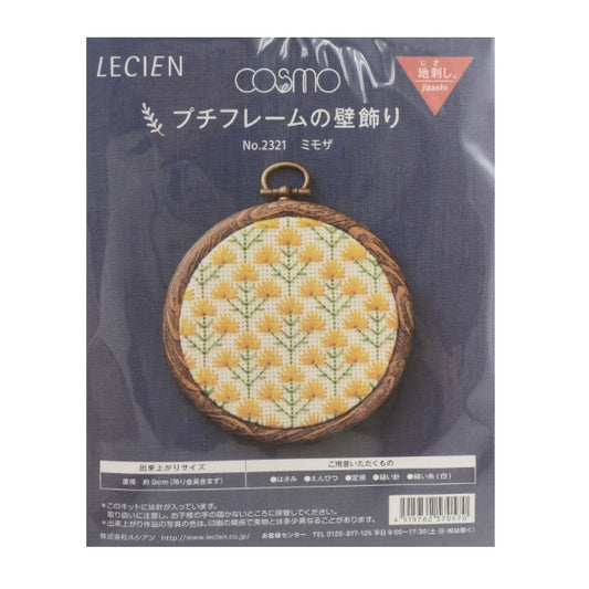 刺しゅうキット 『プチフレームの壁飾り 地刺し&reg; ミモザ No.2321』 LECIEN ルシアン cosmo コスモ